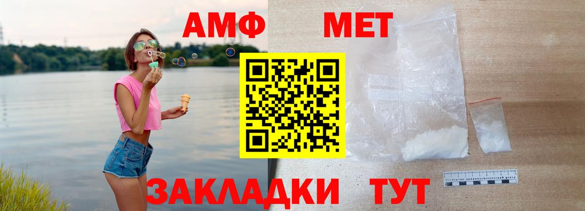 АМФ 97% Ревда