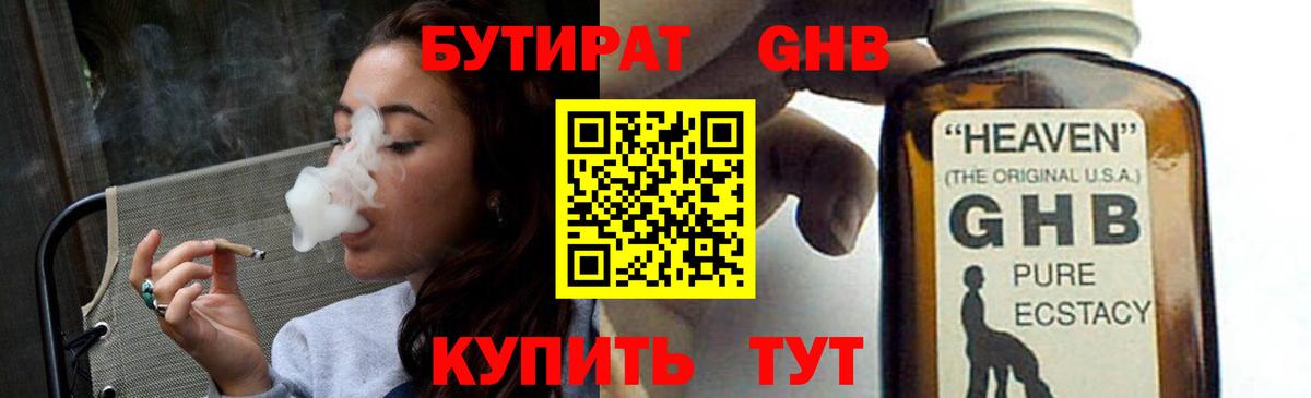 Ревда  Бутират BDO 33%  Вход с VPN 