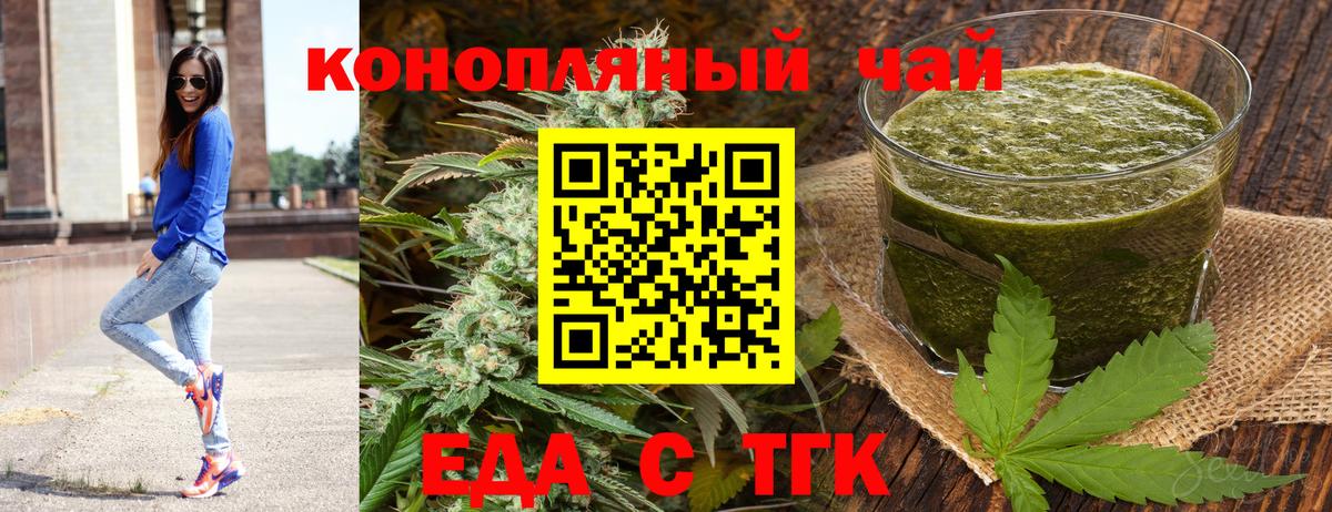 Печенье с ТГК конопля  Вход с VPN  Ревда 