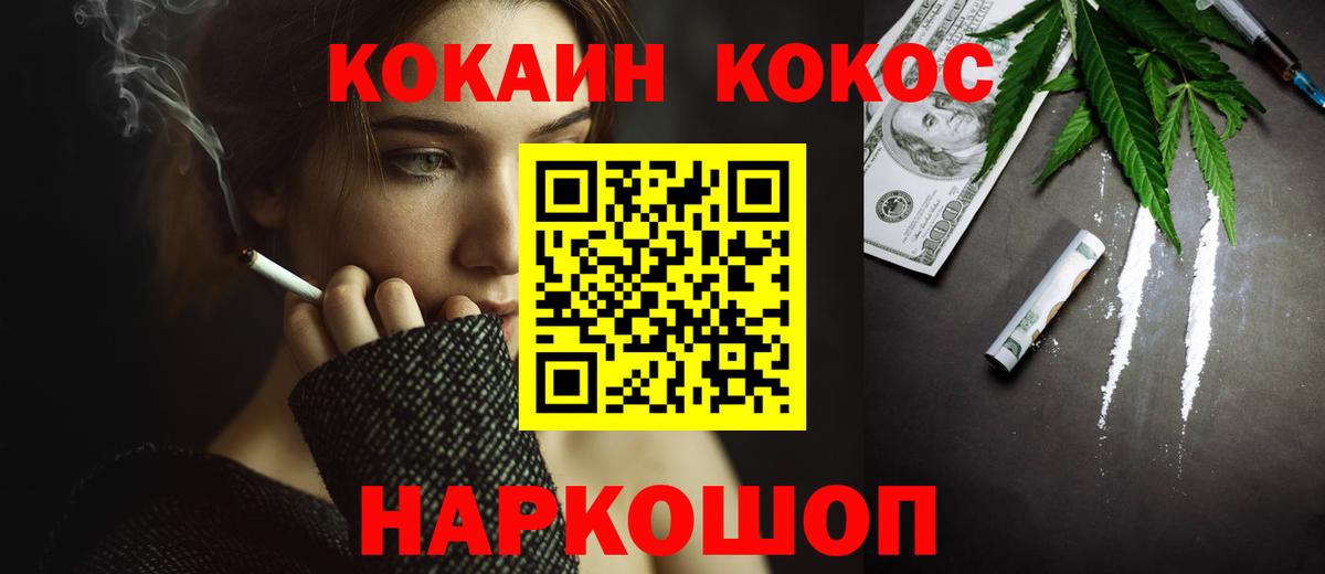 Ревда  Cocaine FishScale  Вход с VPN  купить наркотики цена  Cocaine Fish Scale  КОКАИН 