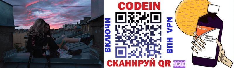 Кодеиновый сироп Lean напиток Lean (лин)  Ревда 