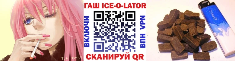 ГАШИШ ice o lator Ревда