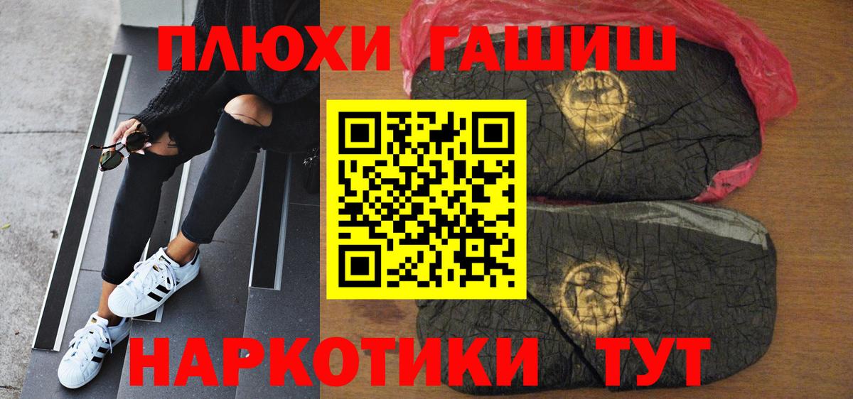 Гашиш Premium Ревда