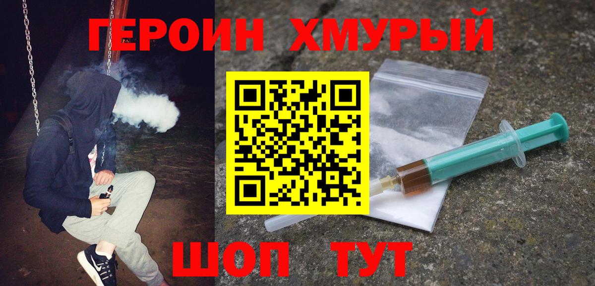 Ревда  Героин герыч  Вход с VPN 