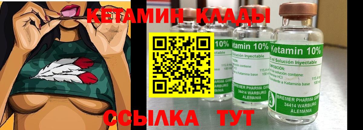 Ревда  КЕТАМИН ketamine  Кетамин ketamine  Вход с VPN 