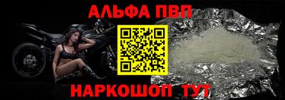 альфа пвп VHQ Конаково