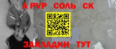 альфа пвп VHQ Конаково