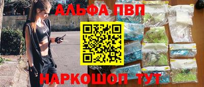 альфа пвп VHQ Конаково