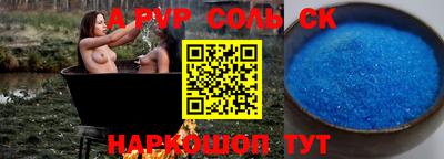 альфа пвп VHQ Конаково