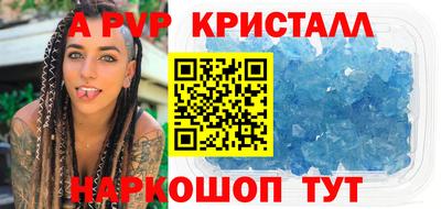 альфа пвп VHQ Конаково