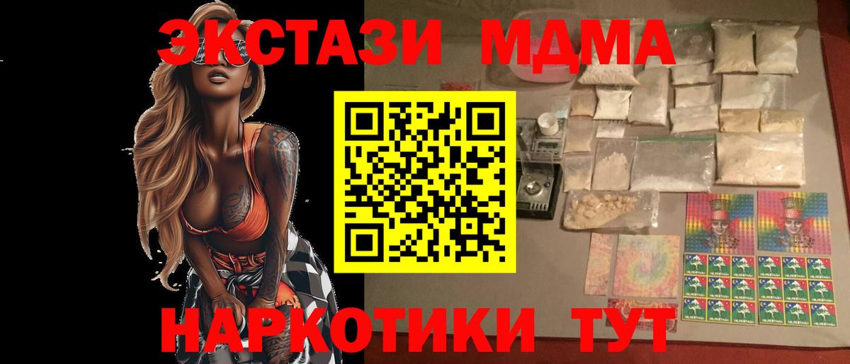 MDMA VHQ  MDMA  Ревда  МДМА кристаллы  Вход с VPN 