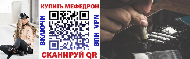 МЕФ mephedrone  Ревда 
