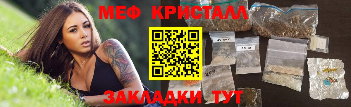 Мефедрон Ревда