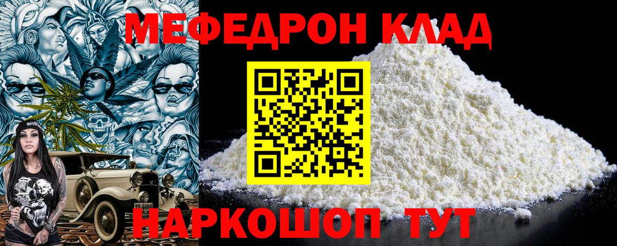 Мефедрон мяу мяу  Мефедрон  Вход с VPN  МЕФ  МЯУ-МЯУ 4 MMC  Ревда 