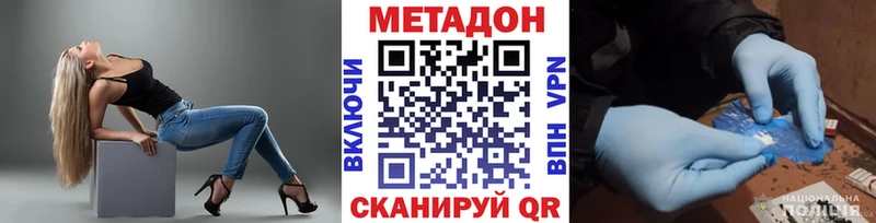 МЕТАДОН белоснежный блэк спрут зеркало Ревда
