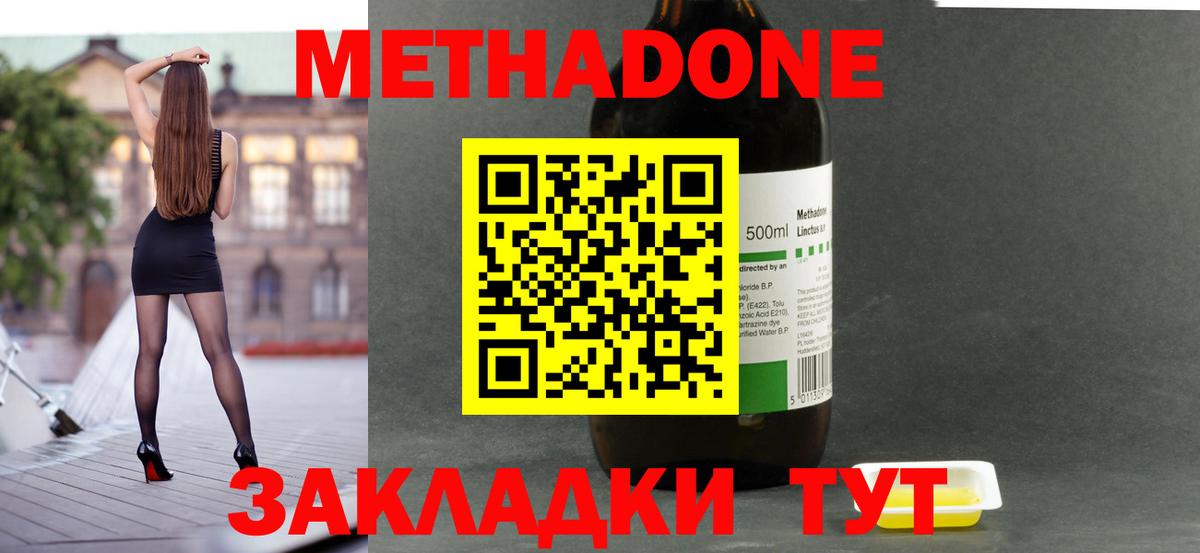 Ревда  МЕТАДОН мёд  Вход с VPN 
