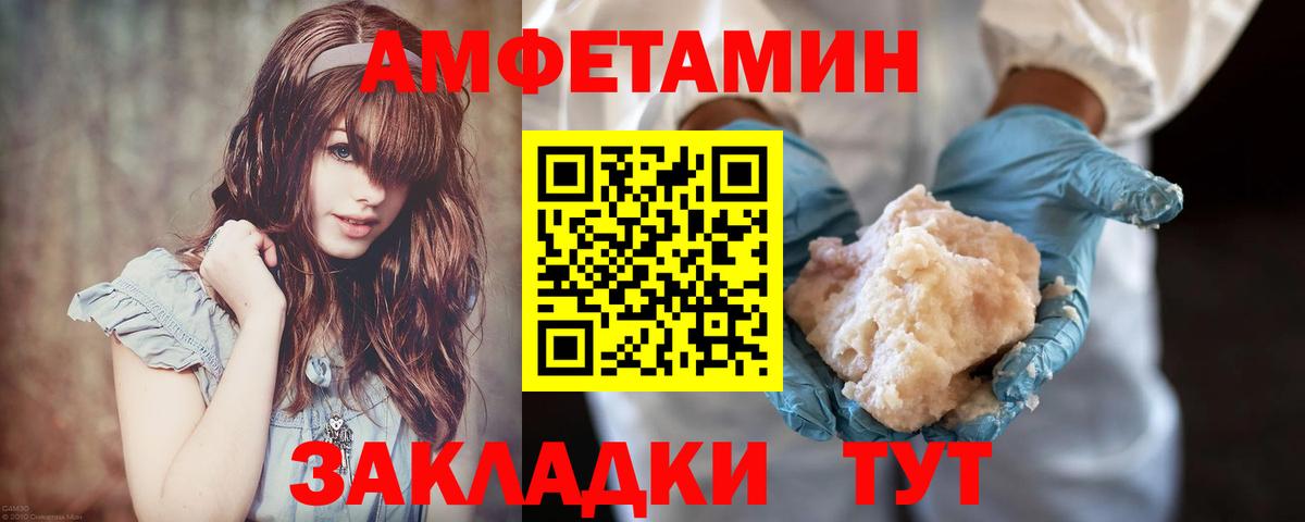 Метамфетамин пудра  Вход с VPN  Ревда 