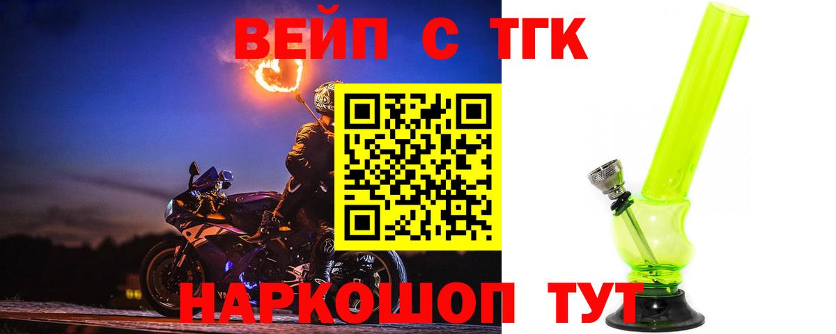как найти закладки  ТГК THC oil  Вход с VPN  Ревда 